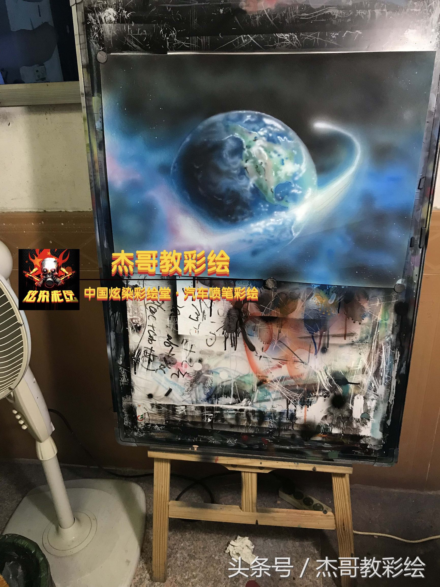 彩绘星空图零基础教程,画3d地球教程