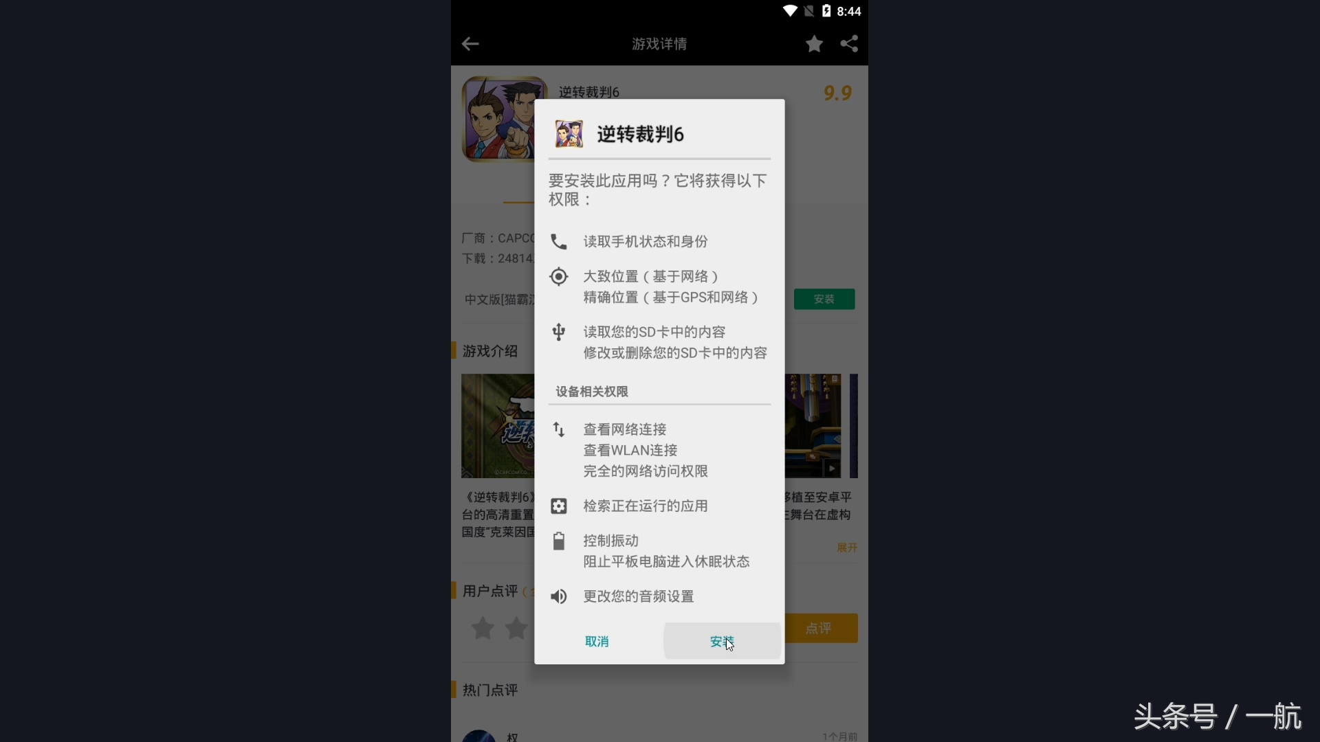 逆转裁判3华丽的逆转图文攻略,逆转裁判华丽的逆转无剧透攻略