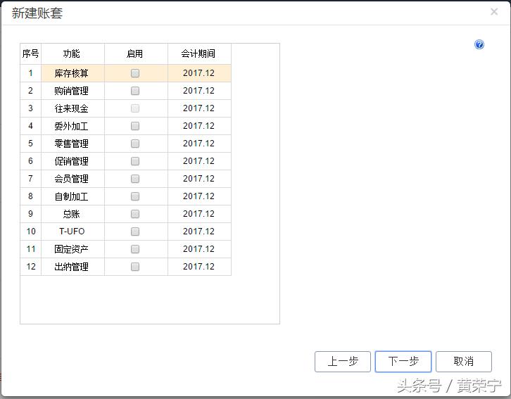 用友t3畅捷通新建账套的操作步骤,畅捷通t+普及版怎么新建账套
