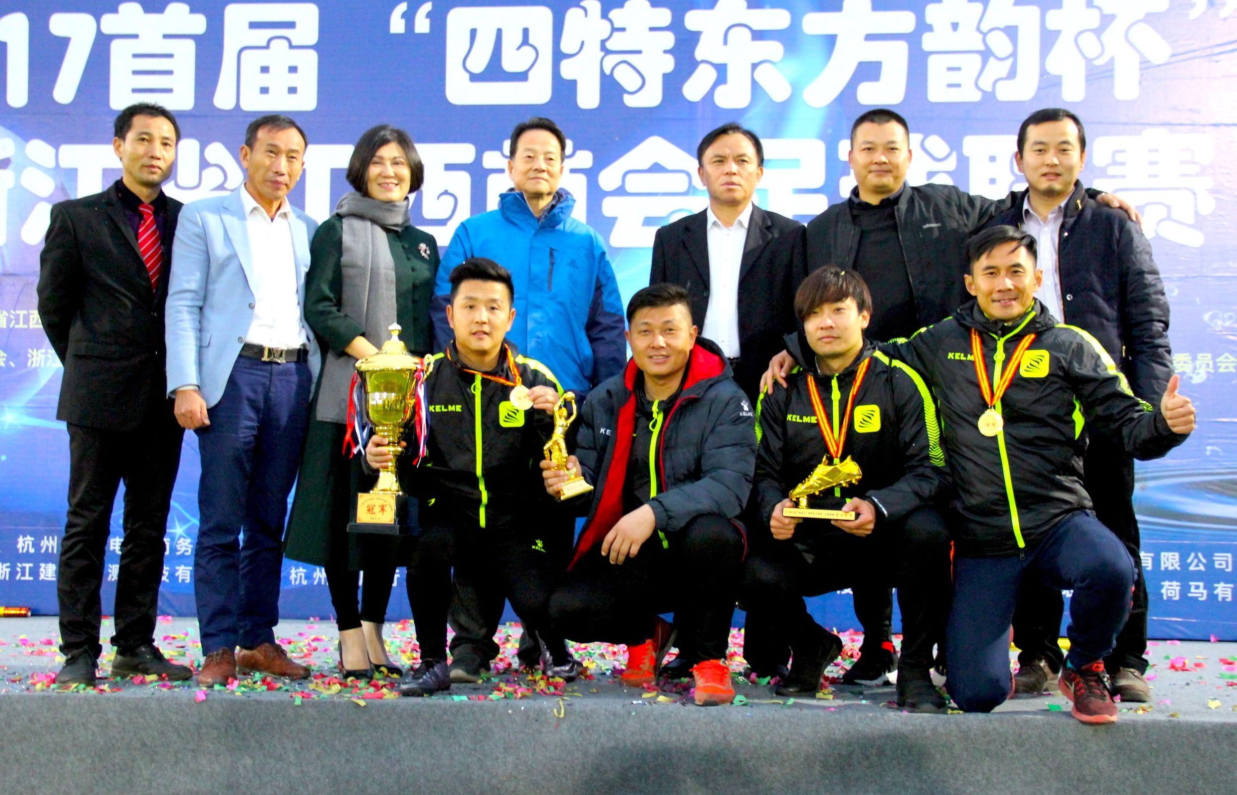 浙江省第五届江西商会足球赛,浙江省江西商会第四届