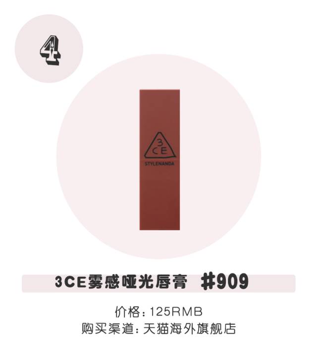 这10支铁锈红,让你白白白白成发光体!