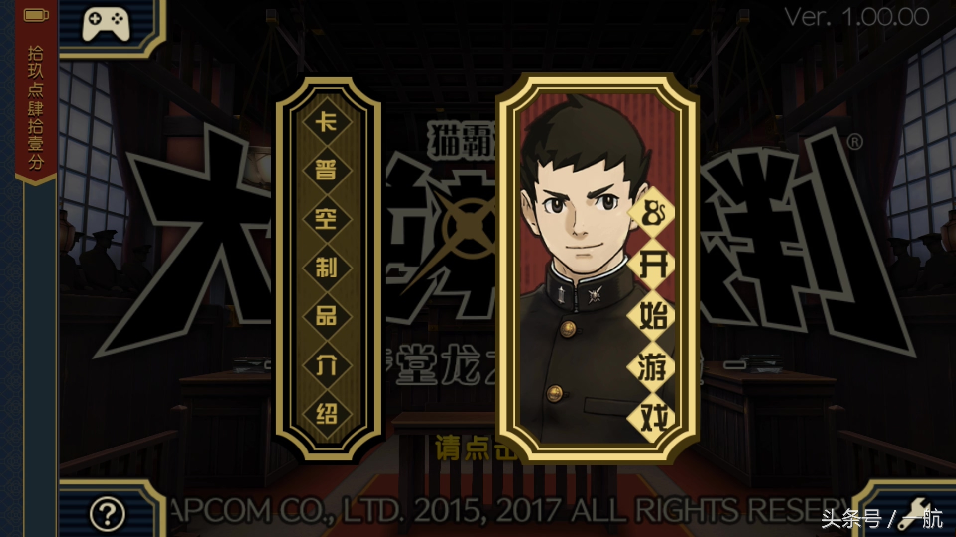 逆转裁判3华丽的逆转图文攻略,逆转裁判华丽的逆转无剧透攻略