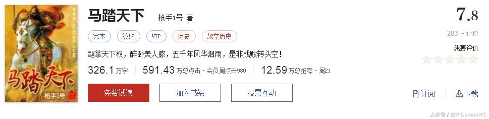 值得看的网文神作,必看的网文神作