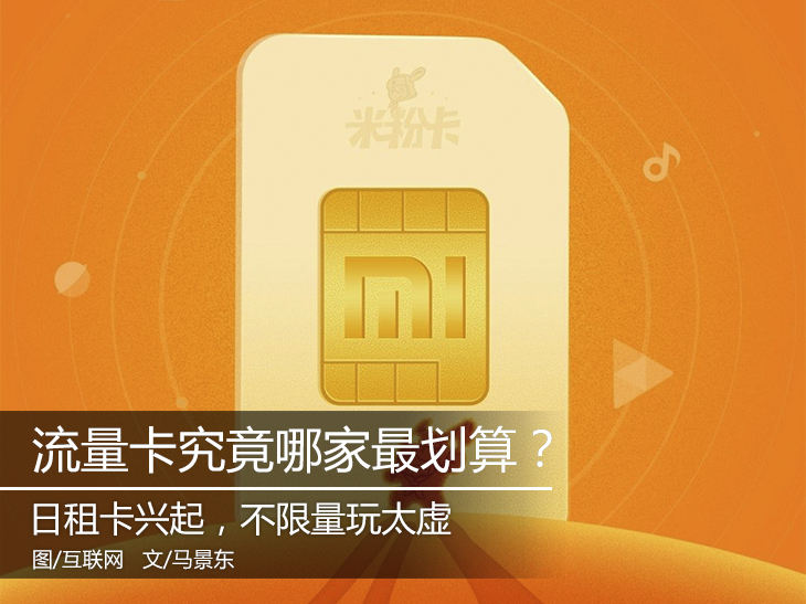 网上大流量卡哪个最有性价比,性价比最高的流量卡套餐