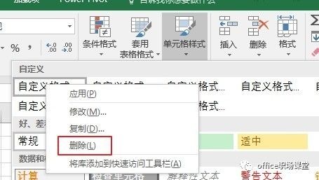 excel单元格变成长条了怎么恢复,excel单元格整行变色