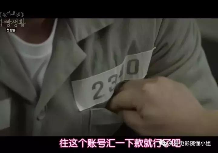 豆瓣9.1升到9.2这部韩剧好残酷：明星被羞辱查*处私**狱警无耻索贿