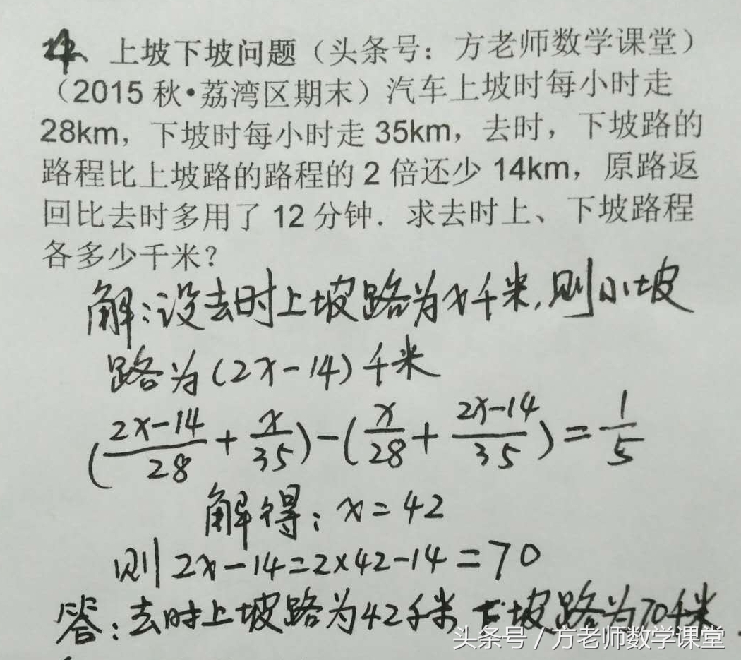 七下数学一元一次方程难题讲解,七年级行程问题解题技巧往返问题