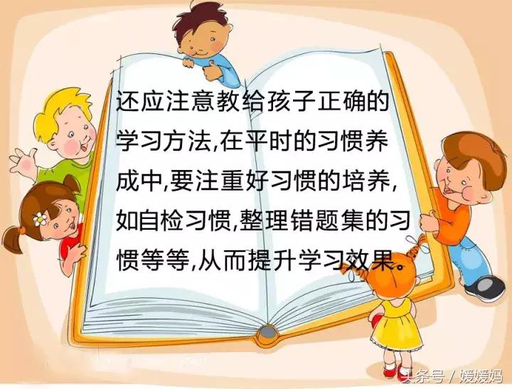 媛媛妈教育经：孩子考试*题漏**5大原因及应对策略