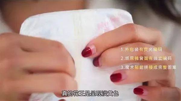 花王纸尿裤和其他的有什么差别,日本花王纸尿裤真假