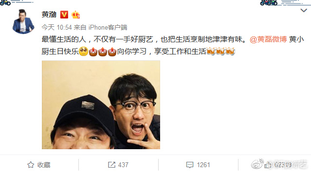 极限男人帮黄磊穿衣打扮,黄磊新节目重聚极限男人帮