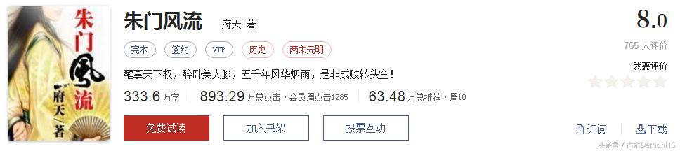 不小白不无脑的小说推荐,不小白不脑残的玄幻小说