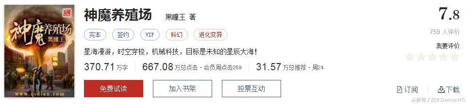 不小白不无脑的小说推荐,不小白不脑残的玄幻小说