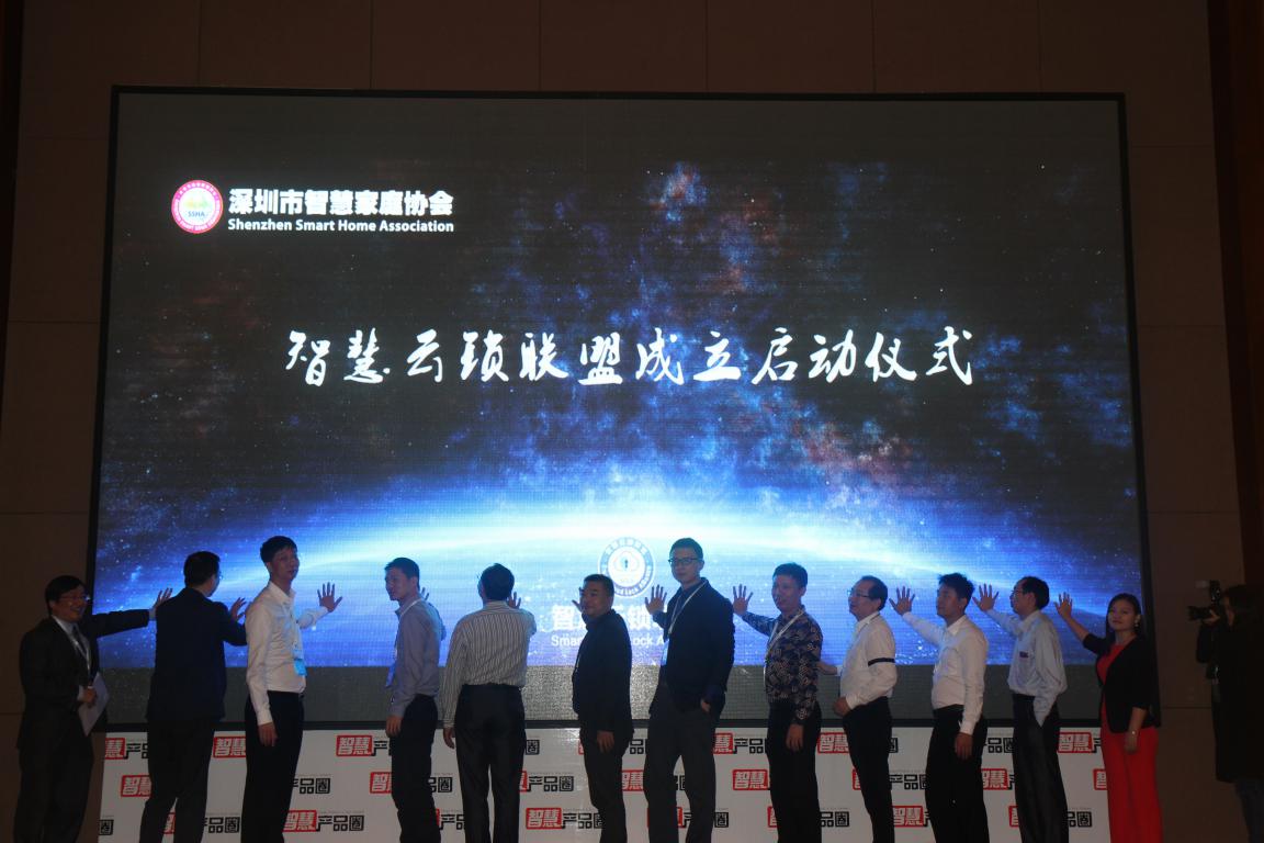 智慧云锁联盟成立凯迪仕等首批加入联盟理事会单位