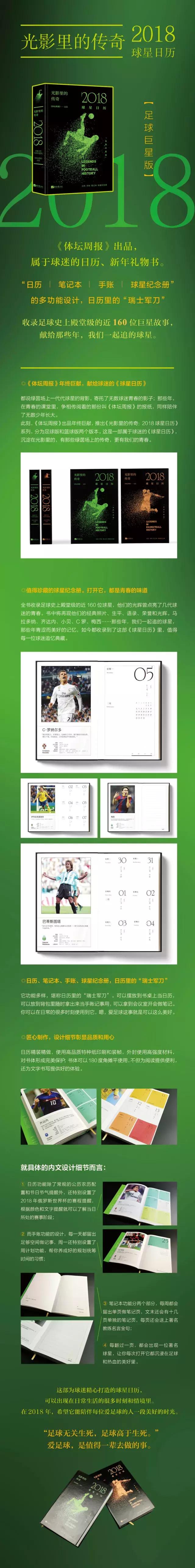 恩怨往事,世界杯32强已确定