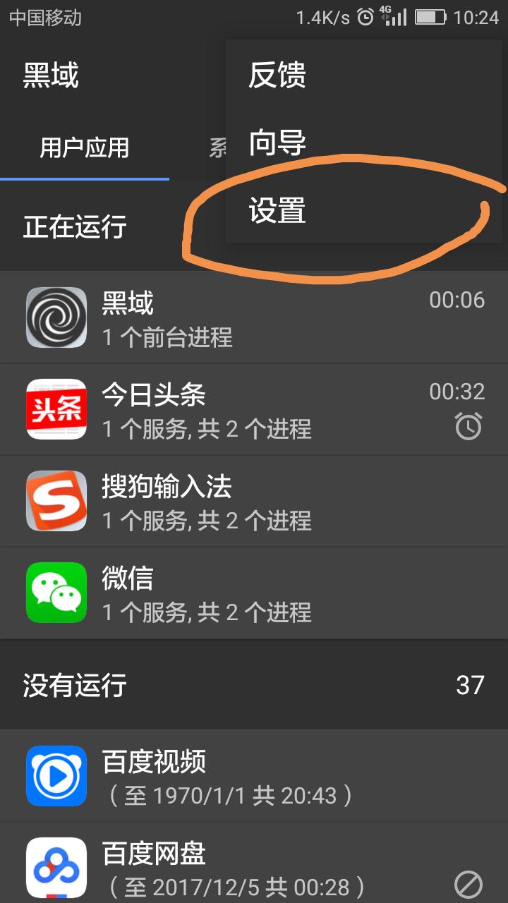 android应用弱网优化,android应用有进程时不重新开启