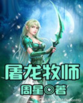 废寝忘食挑灯夜读,说说那些让你废寝忘食的网络小说