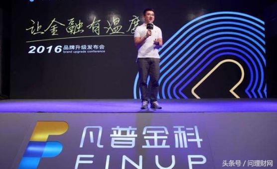 凡普金科旗下爱钱进被质疑：年化借款利率高达49.2%