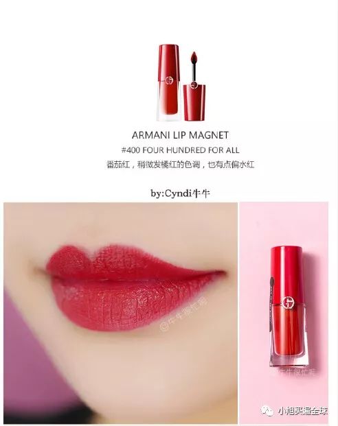 阿玛尼小胖丁300试色视频,阿玛尼小胖丁18支试色