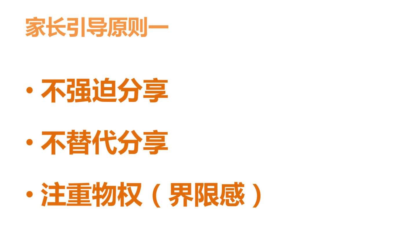 孩子抢玩具父母的正确做法,抢玩具家长怎么处理