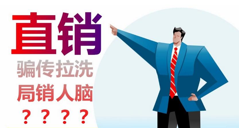 云集微店骗局,央视云集微店是传销吗