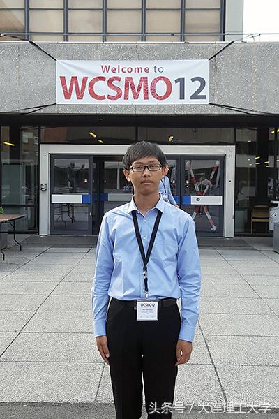 大连理工大学学术之星