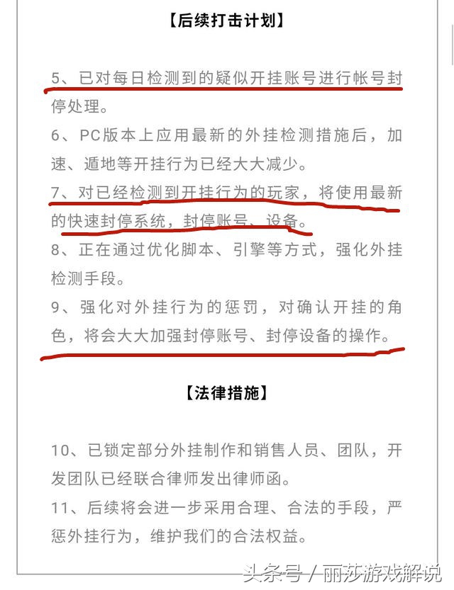荒野行动的五种外挂,荒野行动用外挂几次被封禁