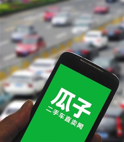 瓜子二手车如何快速卖出车子,瓜子二手车怎么快速卖车