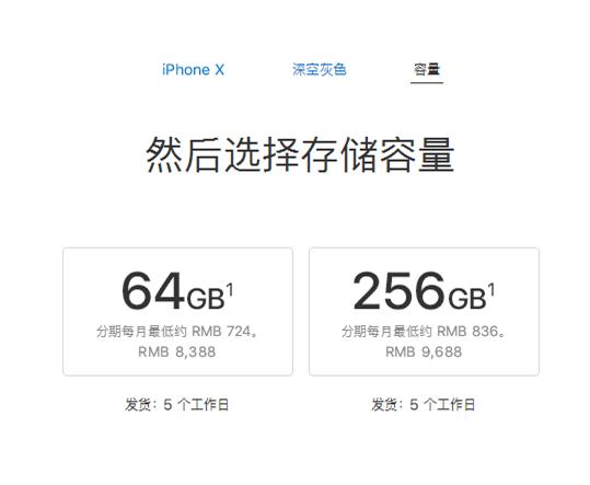 iPhoneX64G只需6600元人民币，美版无锁无限量供应，买到就赚了！