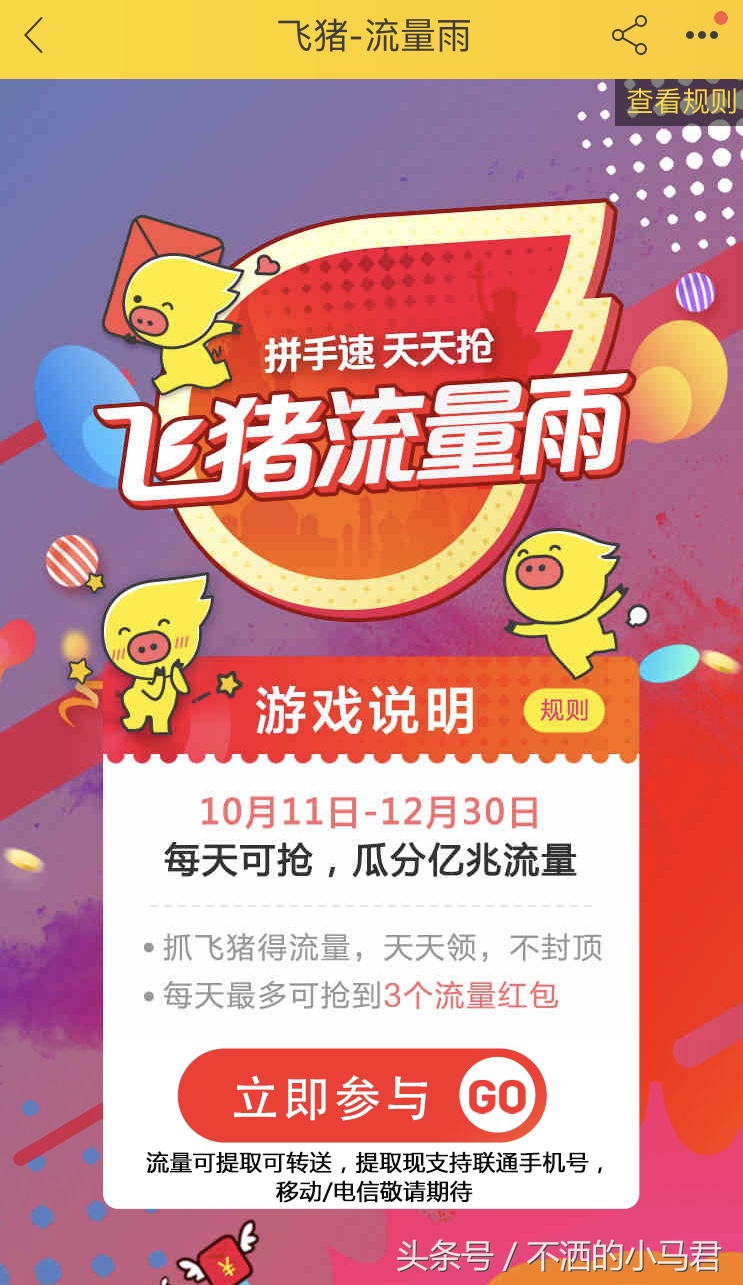 流量不够用了哪里买流量比较划算,移动流量不够用怎么办理加流量