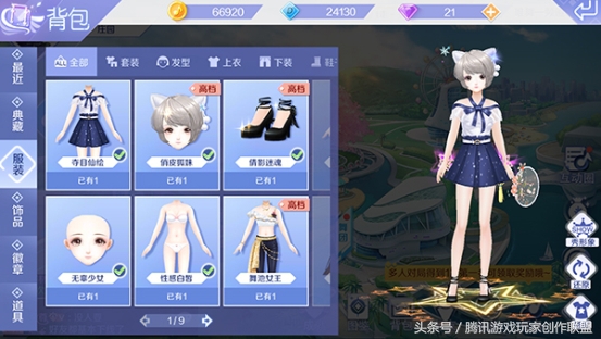 qq炫舞背包里衣服换位置,qq炫舞手游名片衣服怎么更换