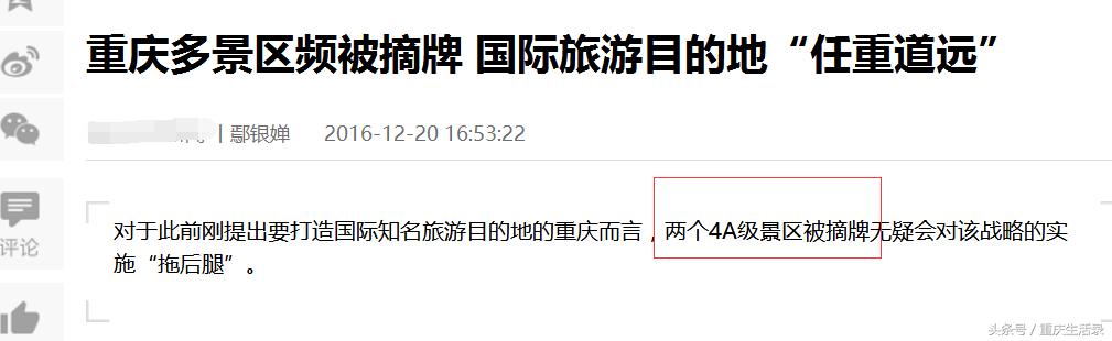 重庆璧山风景区,璧山森林公园风景区介绍