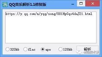QQ音乐*载下**收费无损音质音乐方法