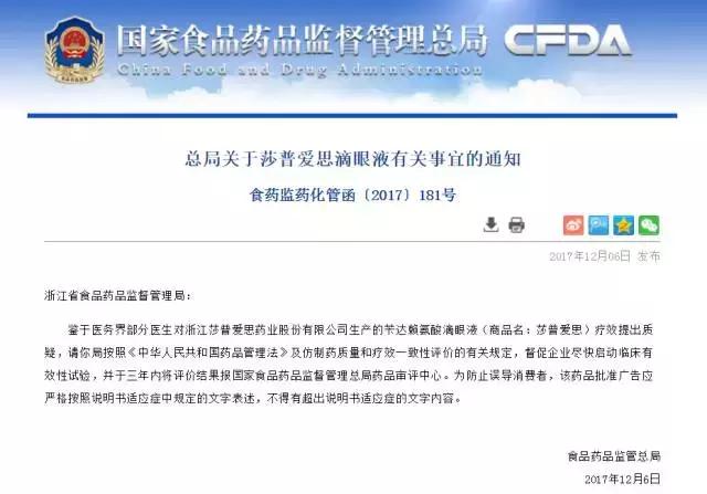 莎普爱思最新评价,莎普爱思最终结果