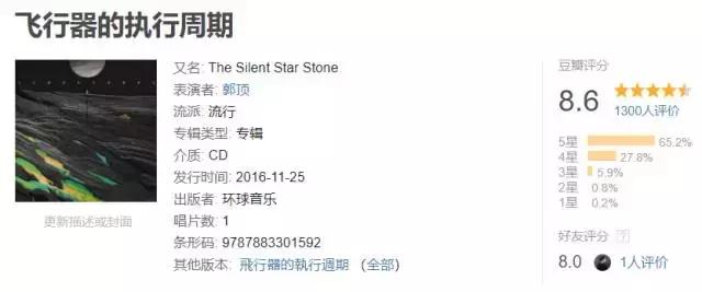 郭顶我们俩啥时候火起来的,郭顶不是说好的吗