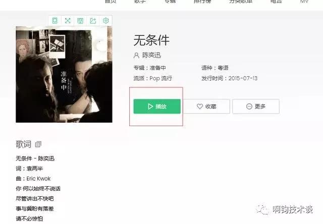 qq音乐上收费音乐怎么下,怎样解析qq音乐无损音质