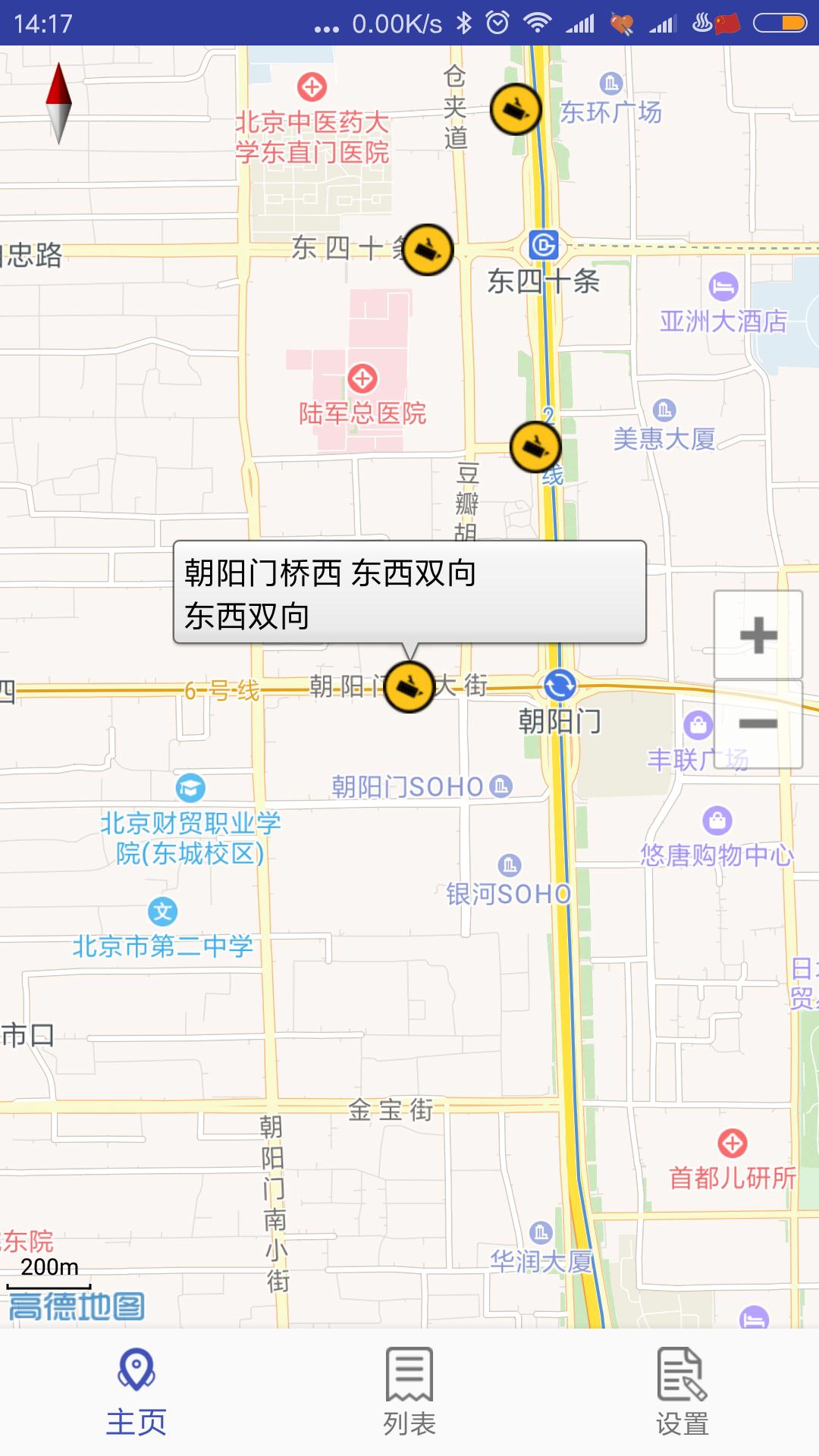 北京外地车未办进京证首次免罚,办进京证可以走东二环路吗
