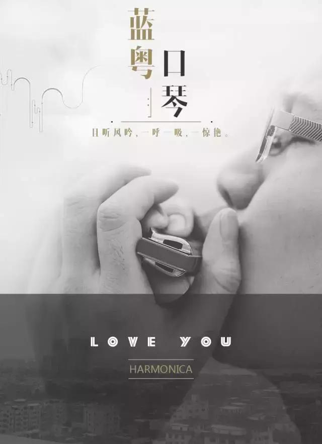 广州这个口琴发烧友的小众音乐天地,每天引无数人“朝圣”