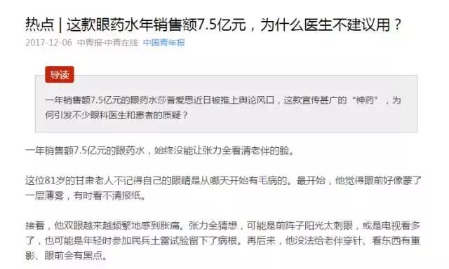 莎普爱思最新评价,莎普爱思最终结果