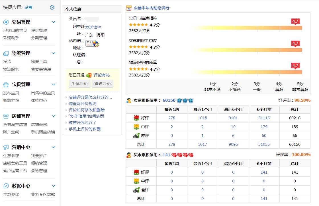 淘宝店长做什么事情,新手如何做淘宝店长