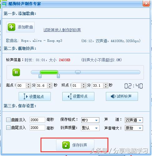酷狗铃声怎么设置两个卡的铃声,酷狗手机铃声制作软件