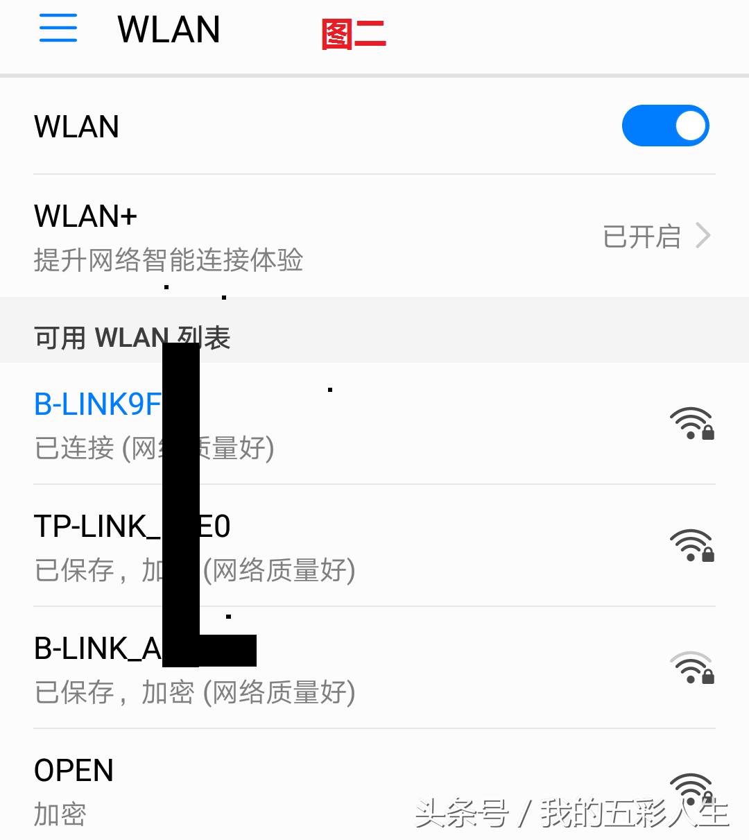 华为如何设置wifi防蹭网,华为wifi如何防止别人蹭网