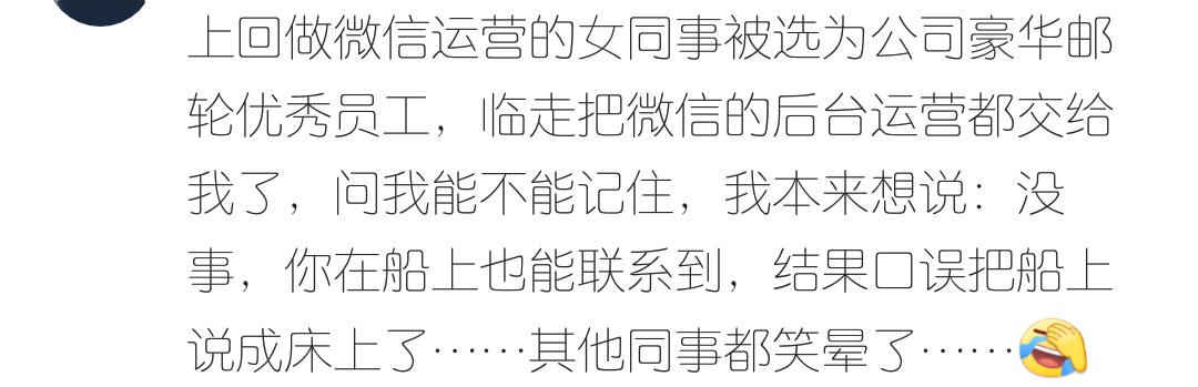 经典口误笑抽筋了,搞笑口误故事笑得抽筋