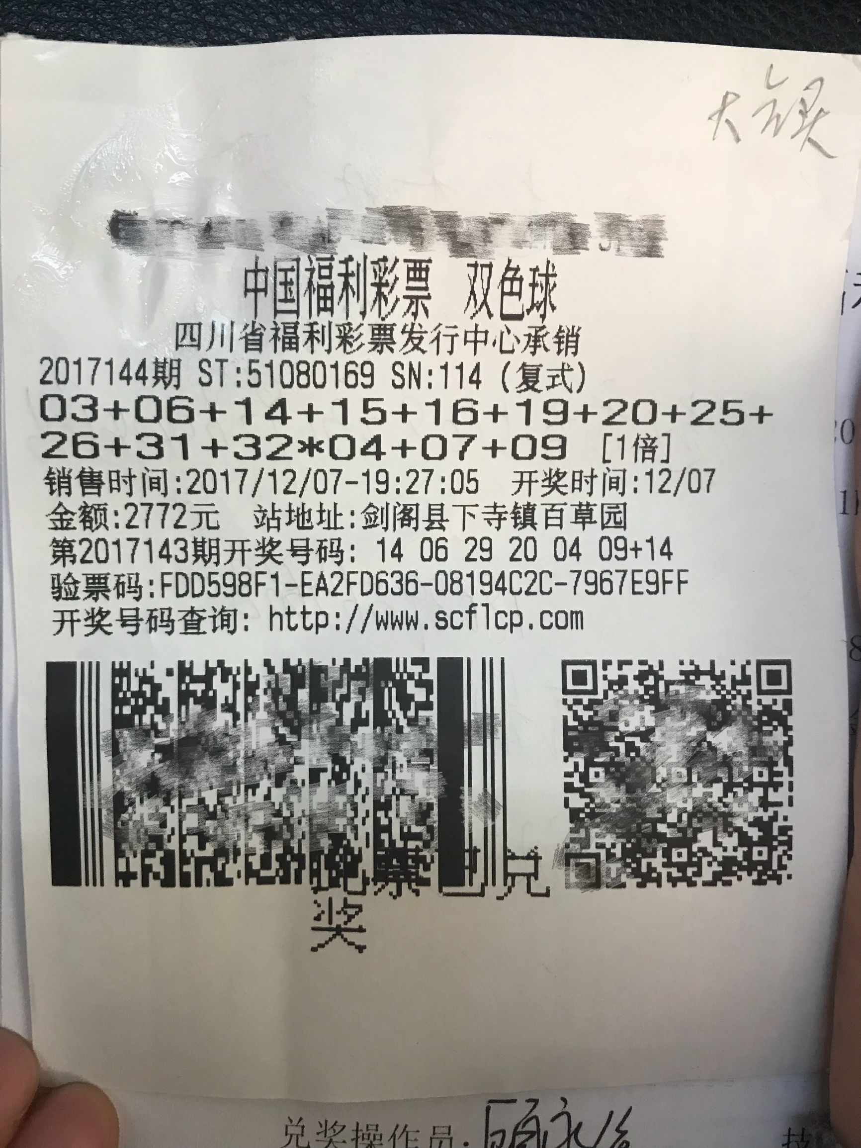 泸州彩民合买双色球中了880万,人多力量大国富民强