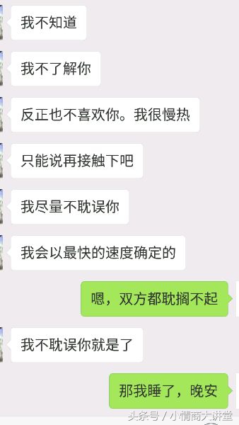 她说不喜欢我也不理我,她说她不喜欢我我该怎么回应