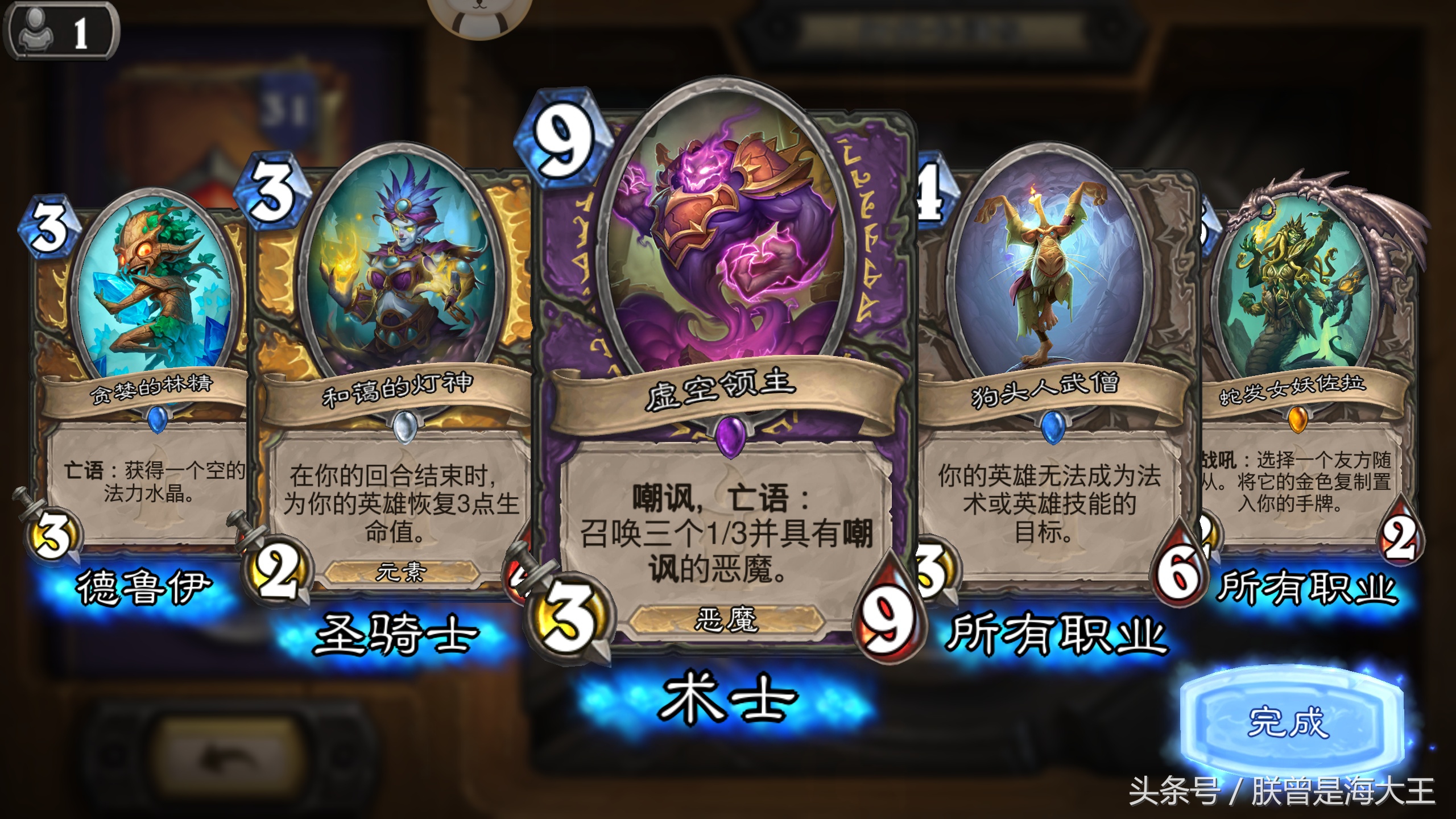 炉石金币,炉石狗头人与地下冒险奖励