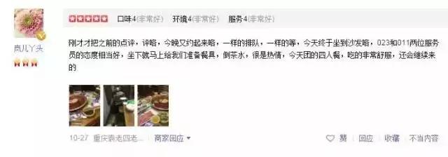 郴州袁老四火锅事件,袁老四火锅广西总店