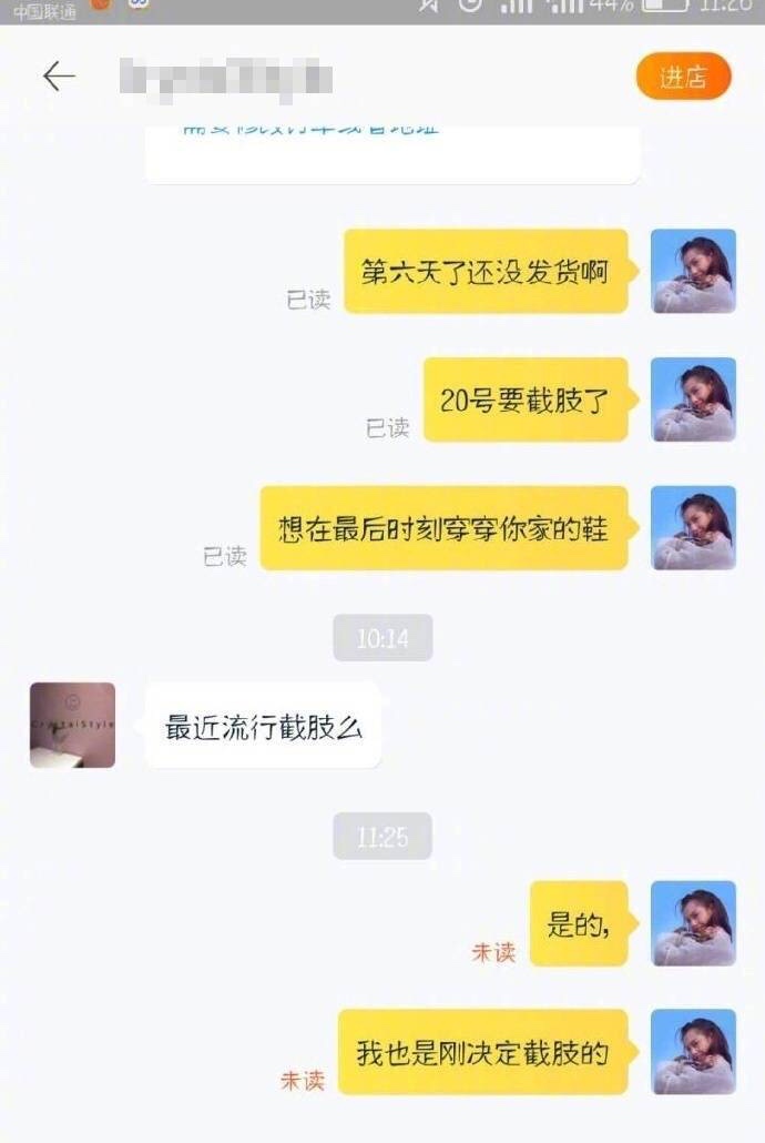 网购催货搞笑方法,网购催发货