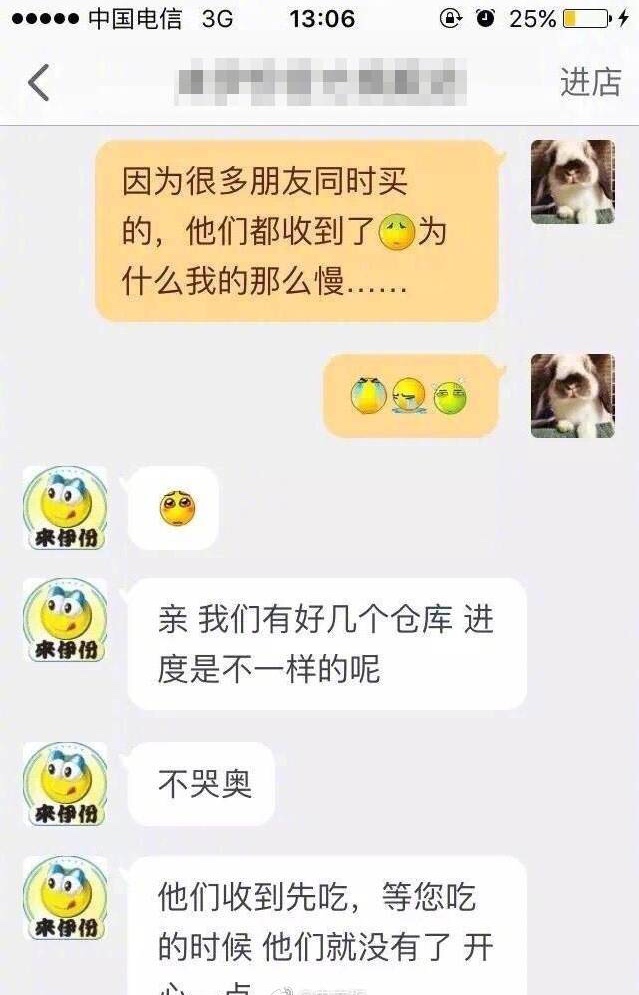网购怎么催商家发货,催发货搞笑视频