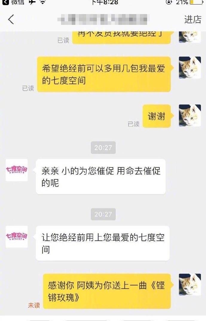 网购怎么催商家发货,催发货搞笑视频