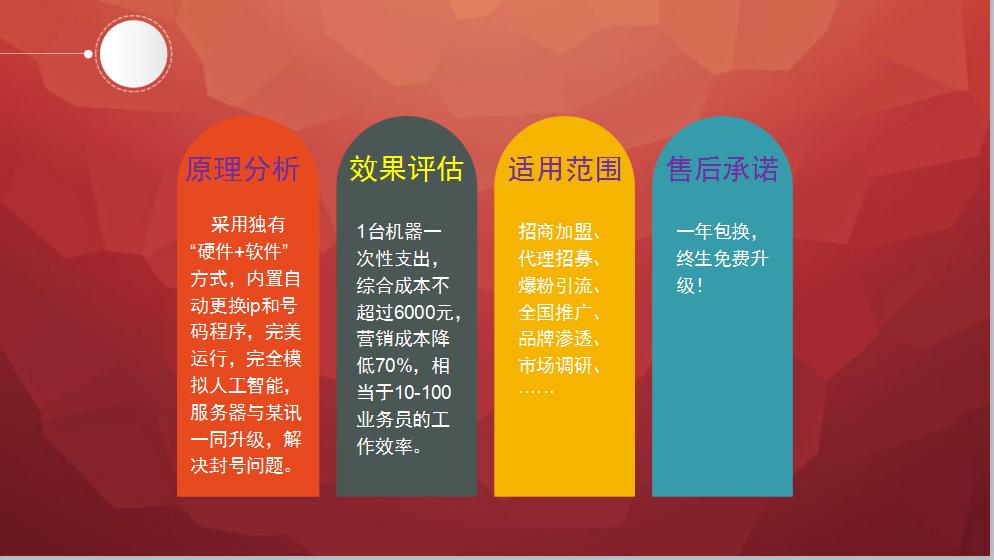 qq如何引流不会封号,qq引流推广软件哪个好